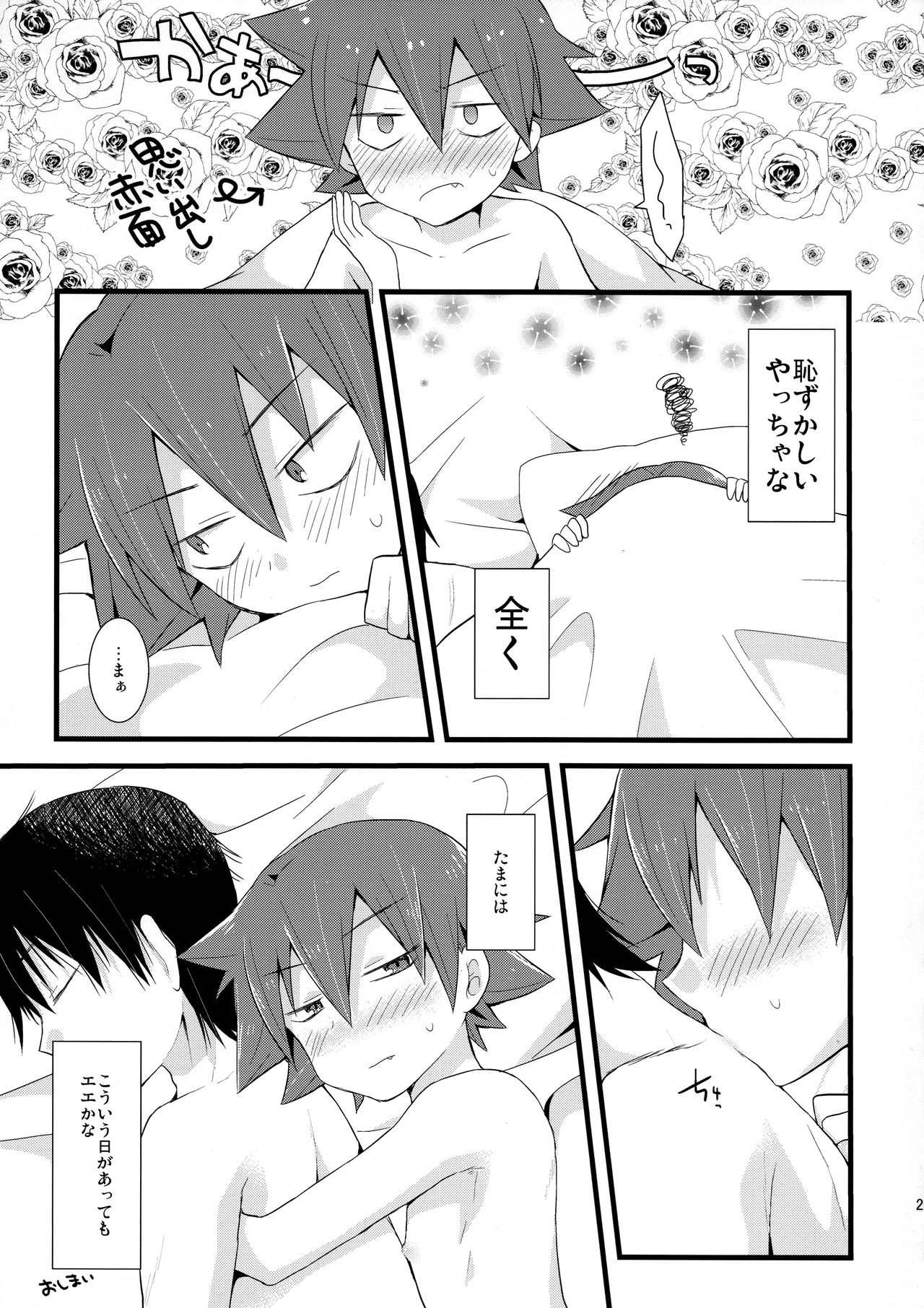 Ama - Page 29