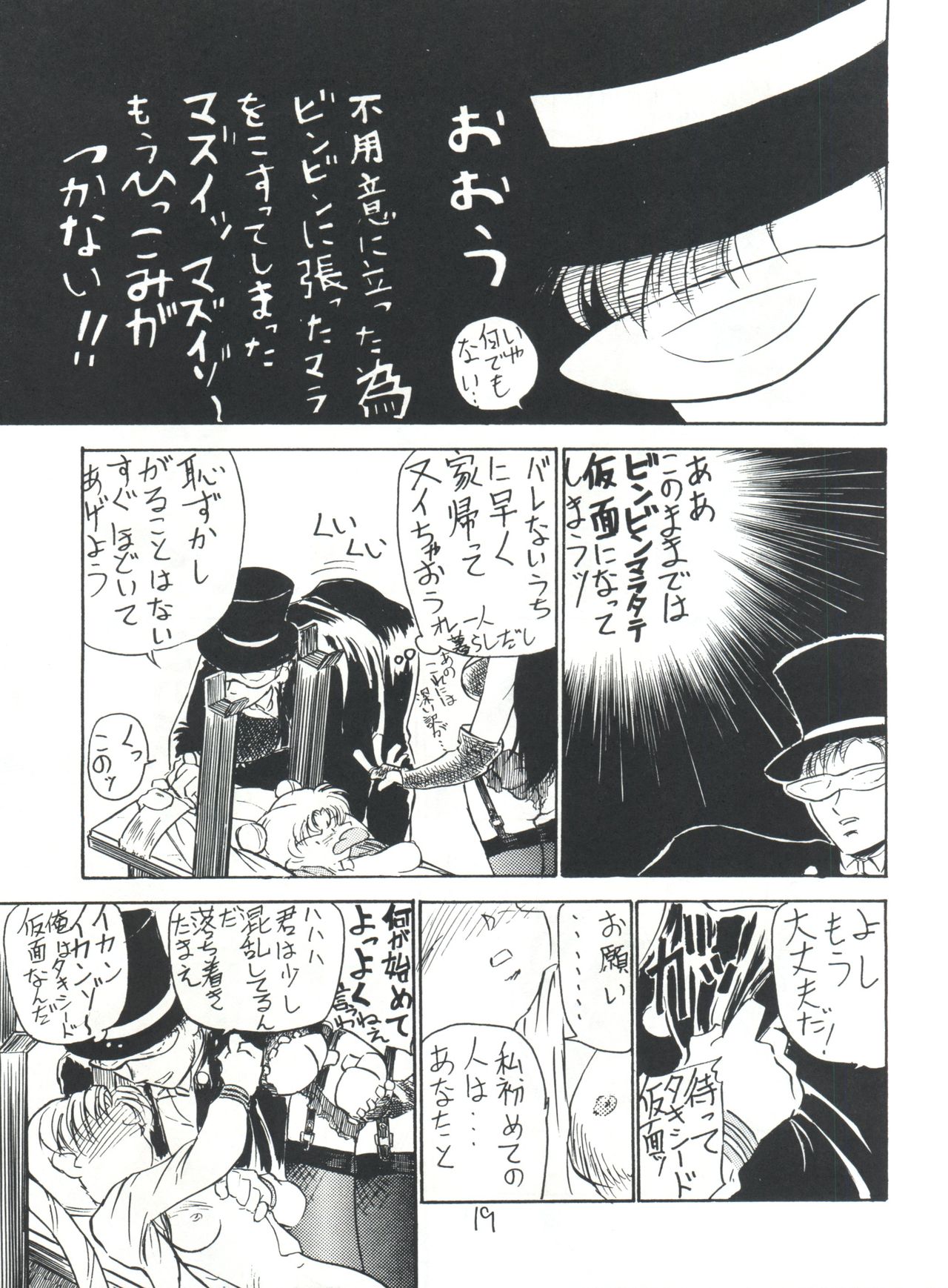 Chuutou - Page 19