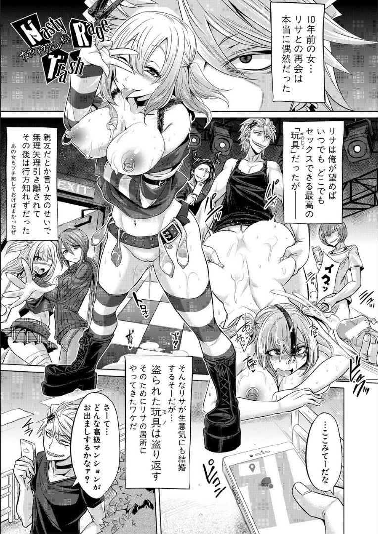 Mesubuta, Buchiokasu!! - Page 22