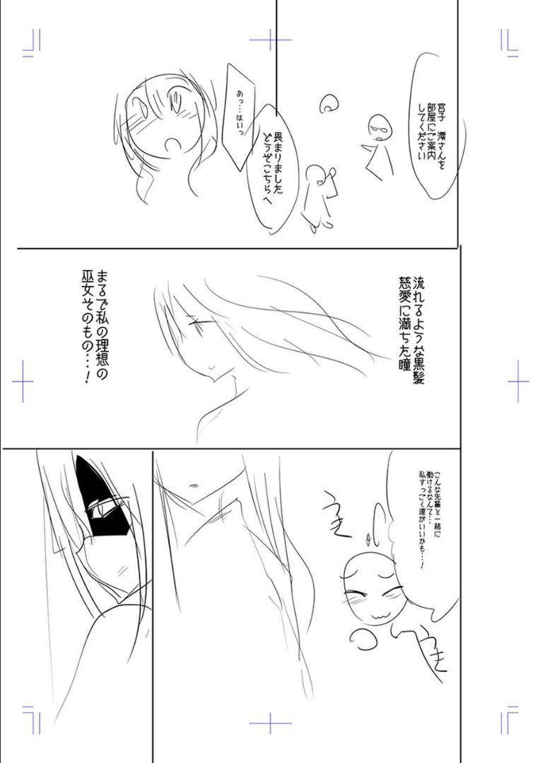 Mesubuta, Buchiokasu!! - Page 248