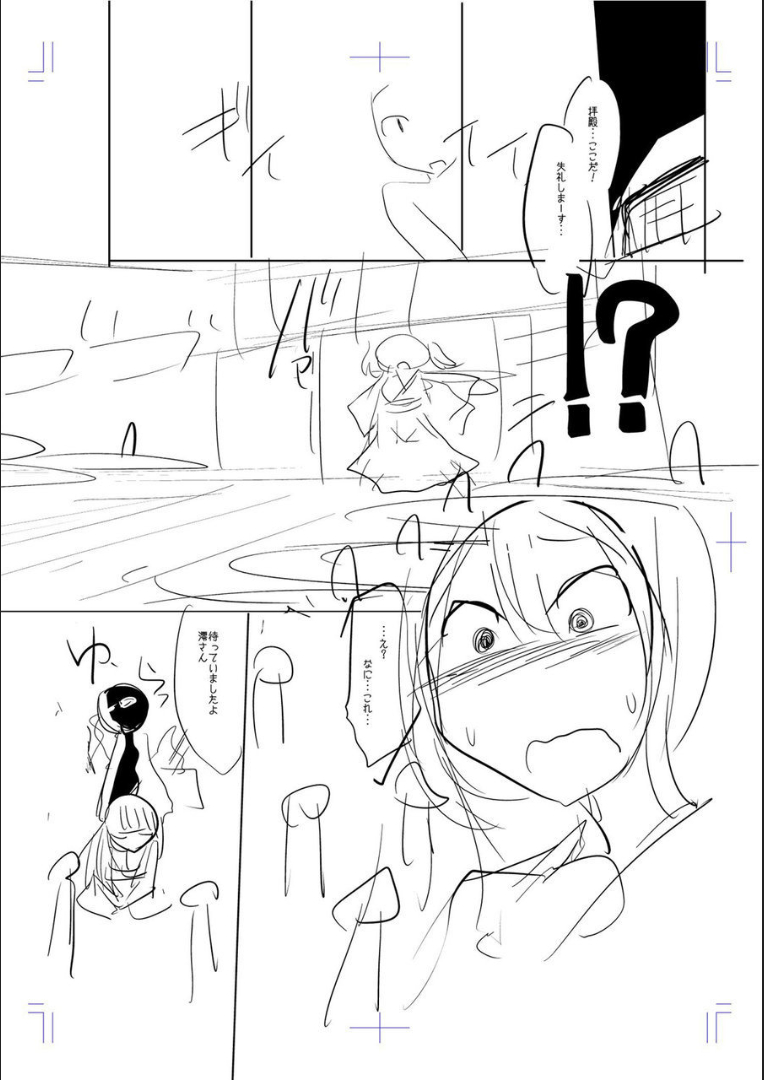 Mesubuta, Buchiokasu!! - Page 251