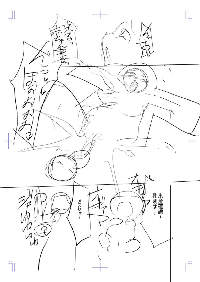 Mesubuta, Buchiokasu!! - Page 270