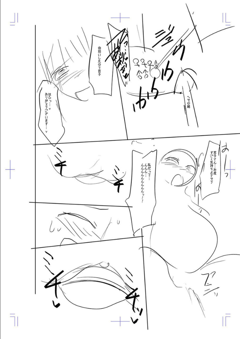 Mesubuta, Buchiokasu!! - Page 271