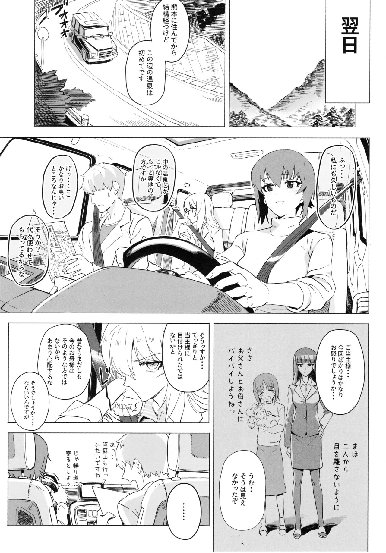 ERIKA Vol. 3 - Page 22