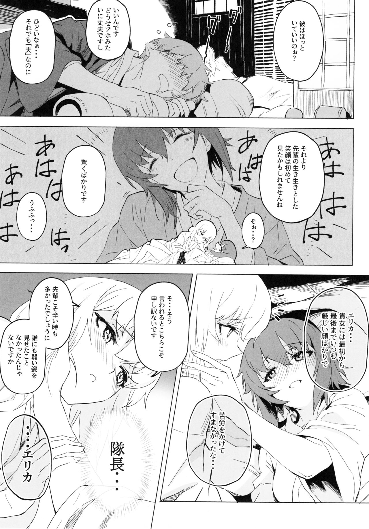 ERIKA Vol. 3 - Page 34
