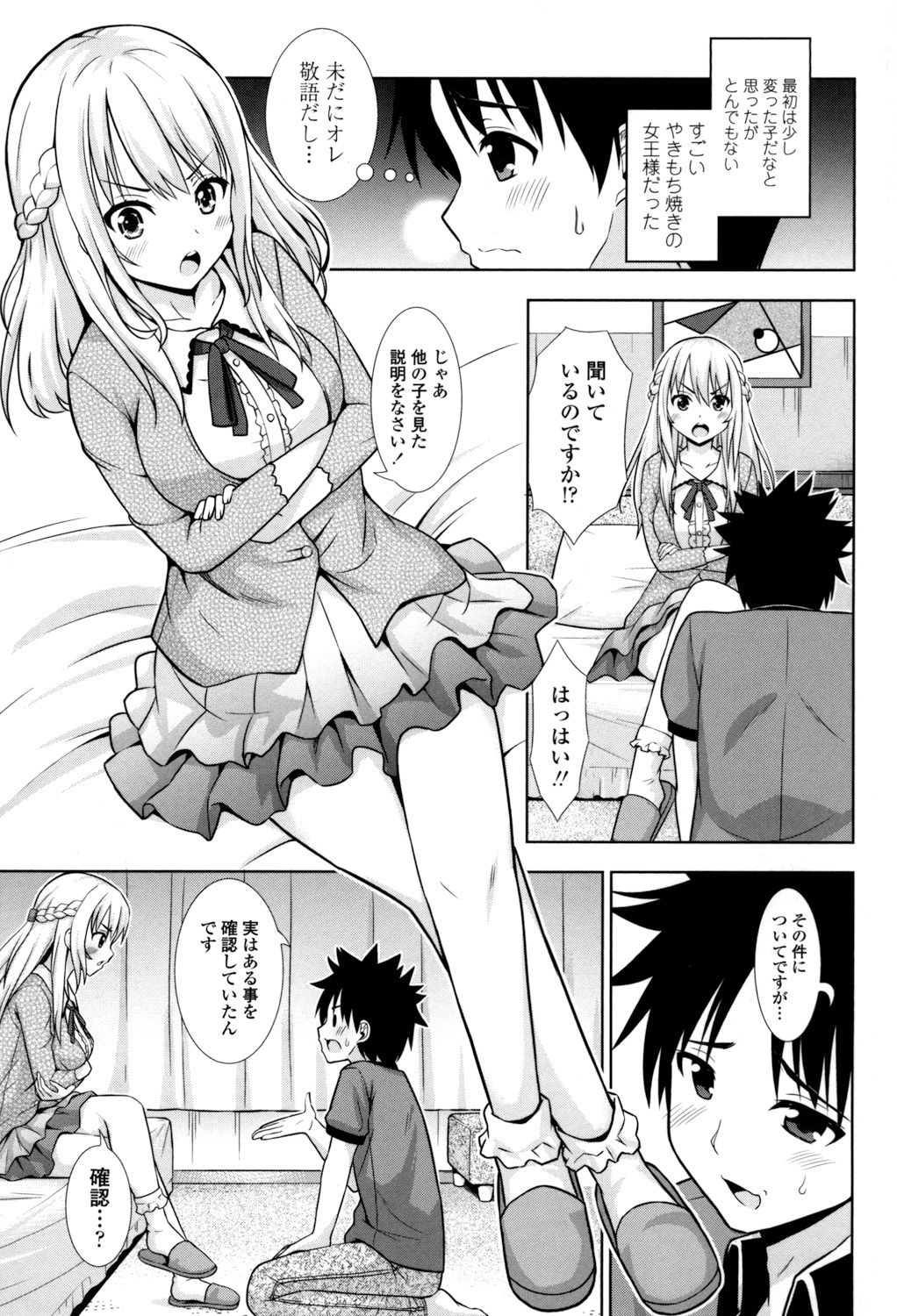 Ireta Girls - Page 132