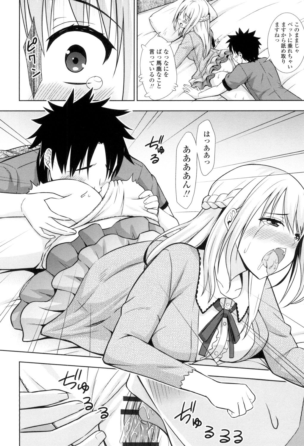 Ireta Girls - Page 137