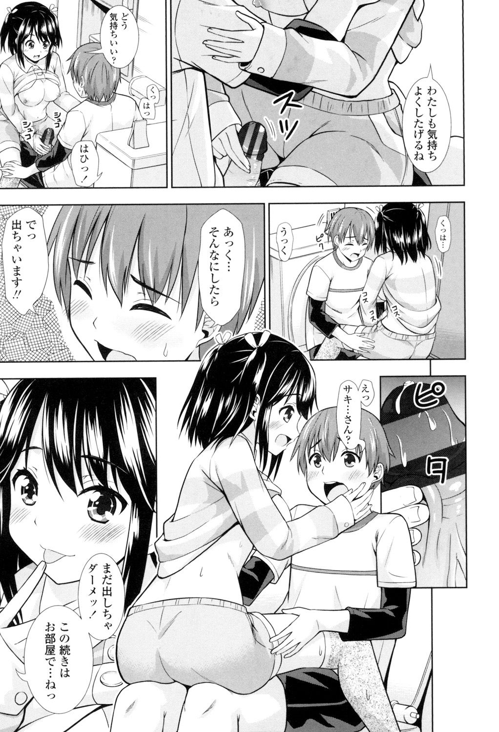 Ireta Girls - Page 160