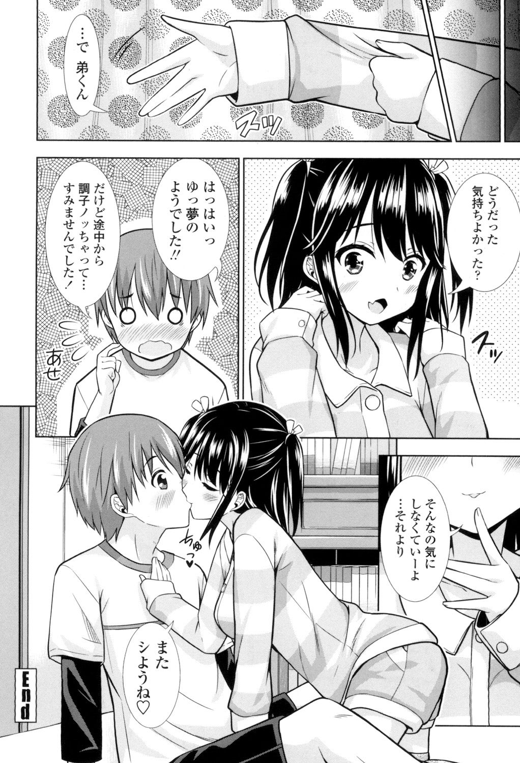 Ireta Girls - Page 171