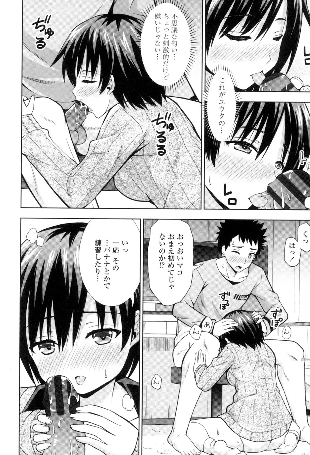 Ireta Girls - Page 31