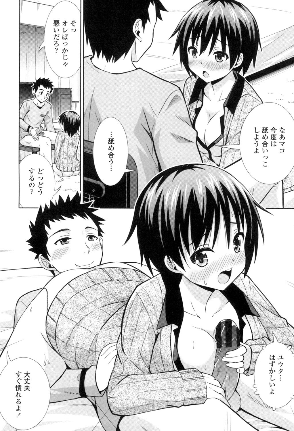 Ireta Girls - Page 33