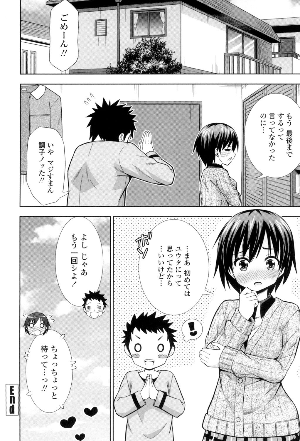 Ireta Girls - Page 45
