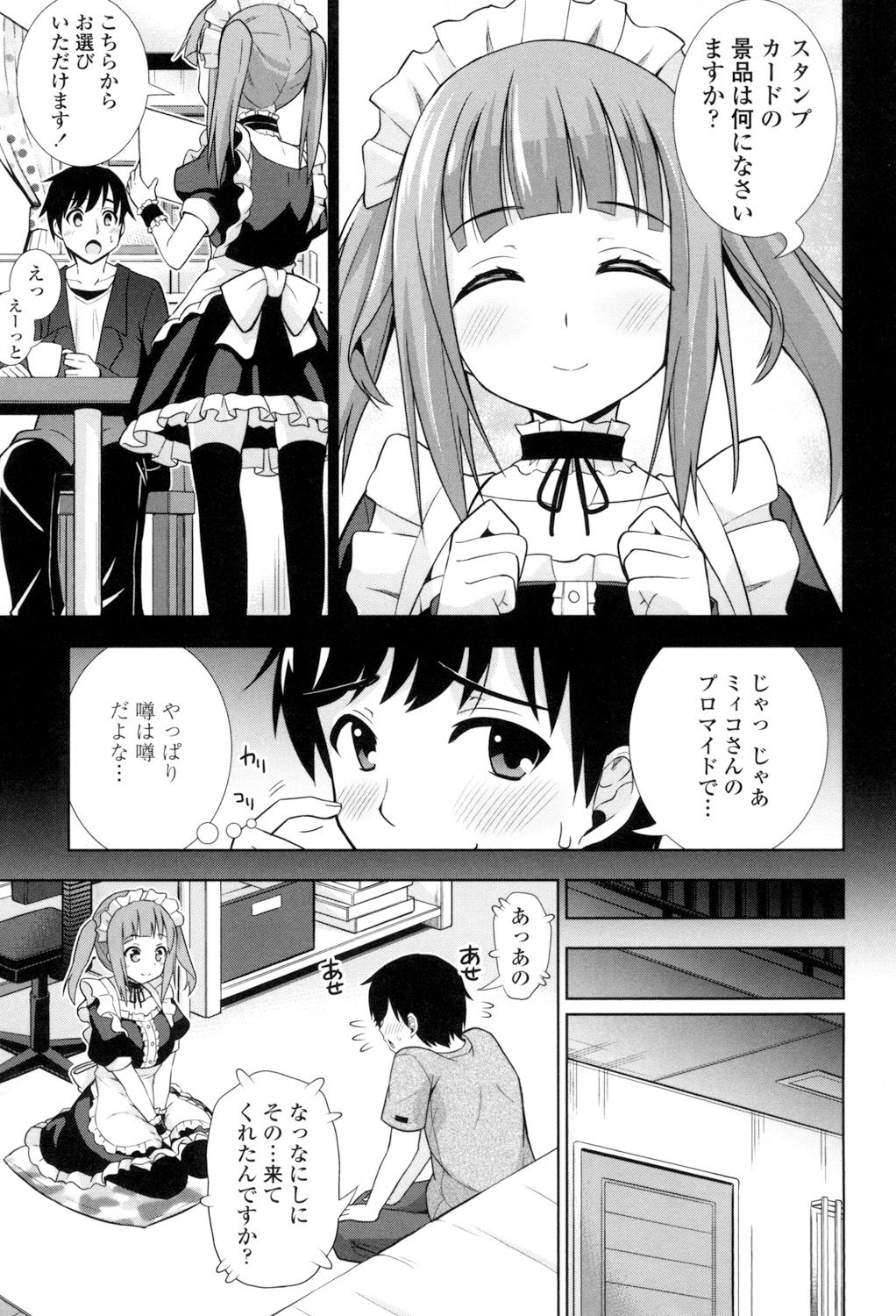Ireta Girls - Page 70