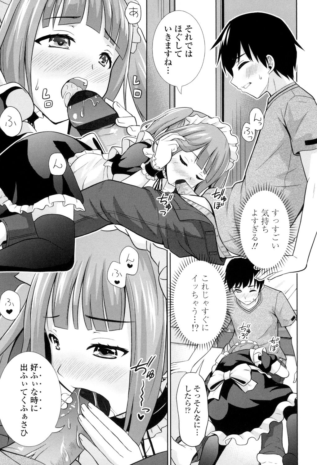 Ireta Girls - Page 74
