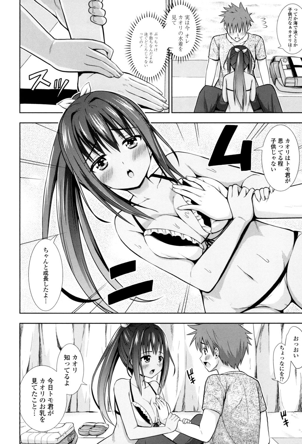 Ireta Girls - Page 91