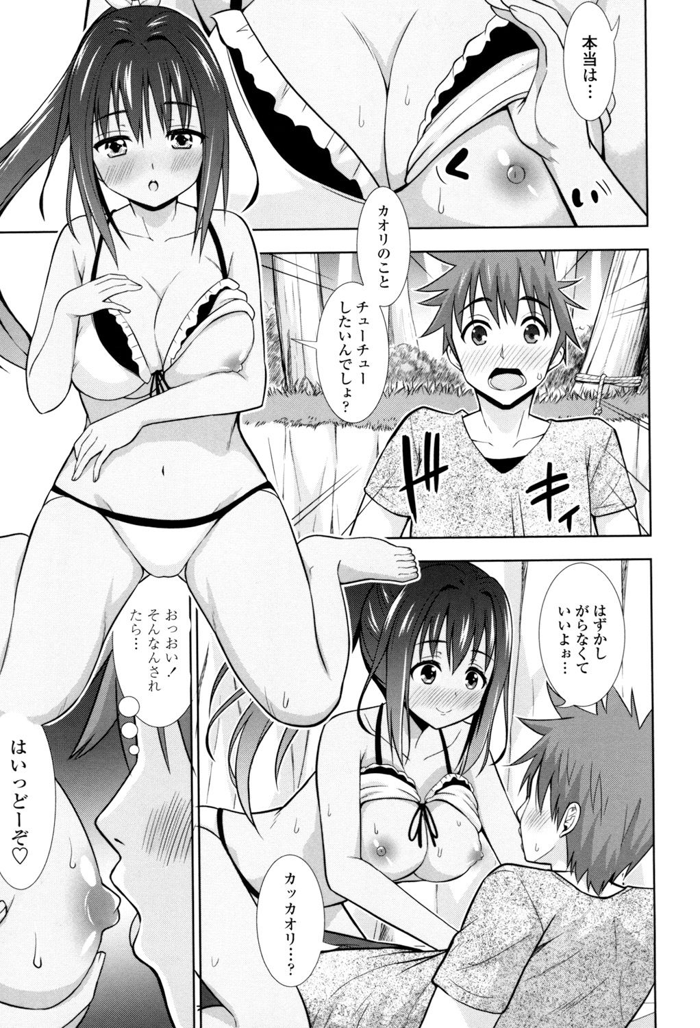 Ireta Girls - Page 92