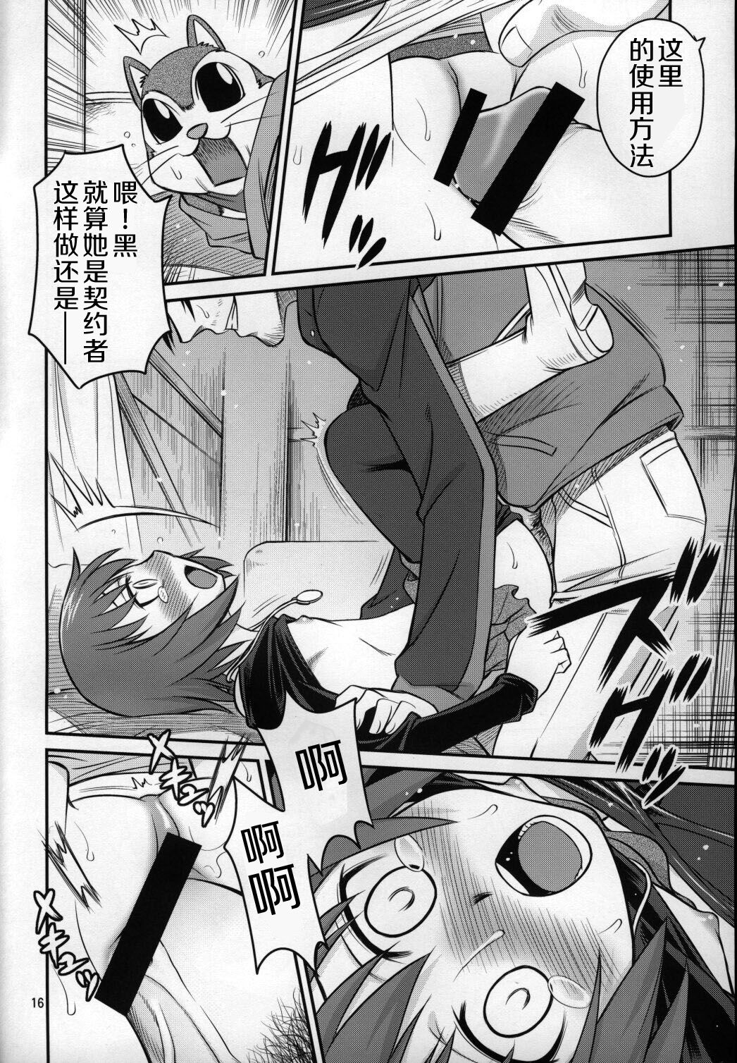 Kaette Kitara Yopparai!! - Page 16