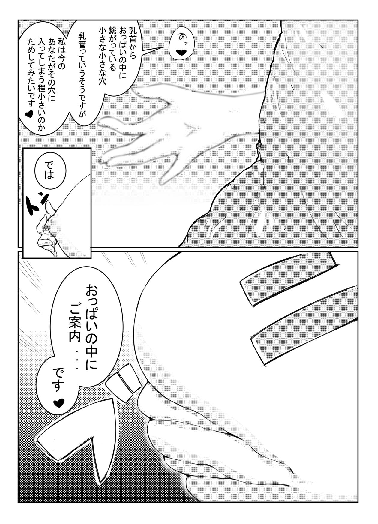 Shichu 7 - Page 10