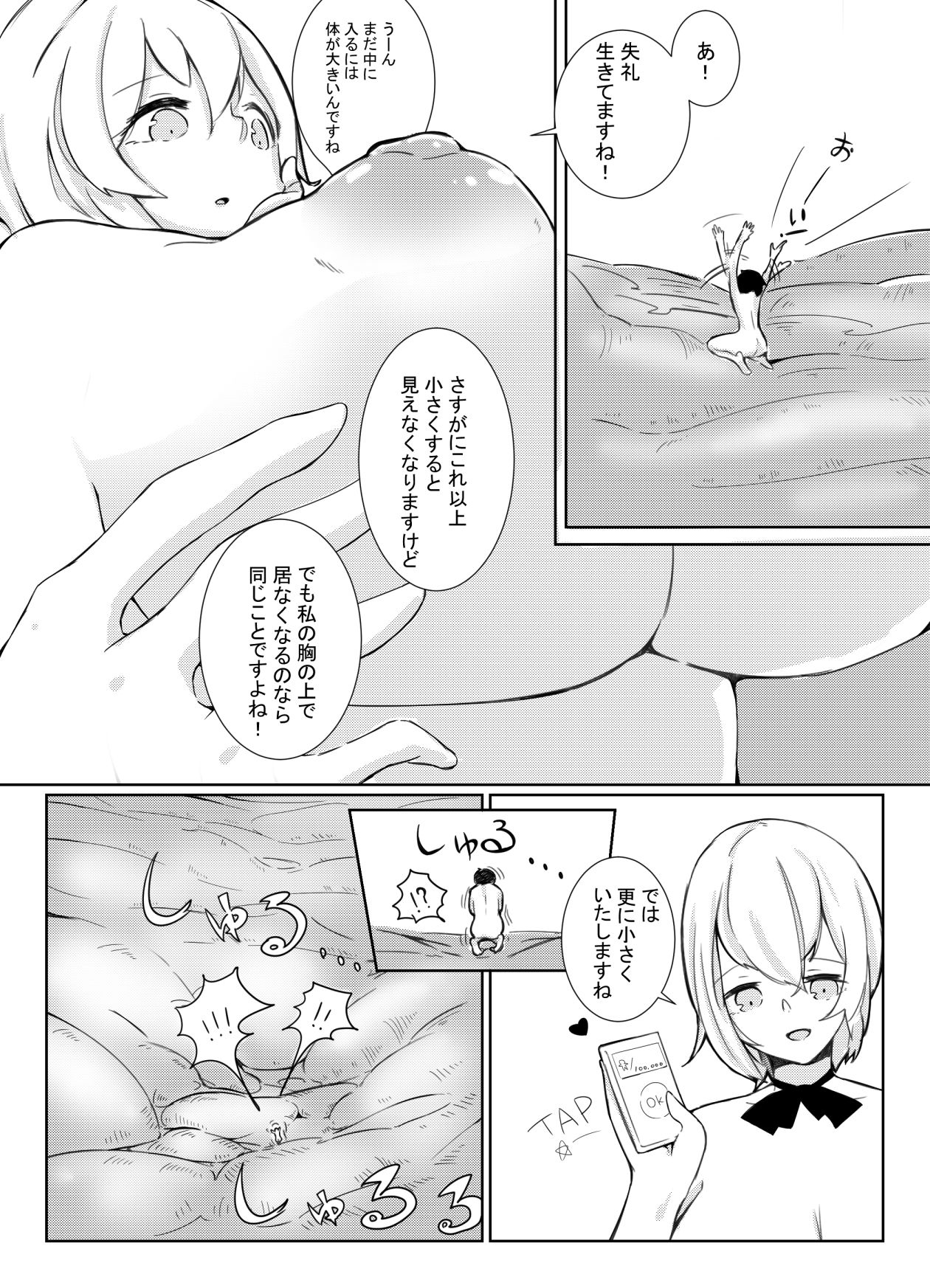 Shichu 7 - Page 13