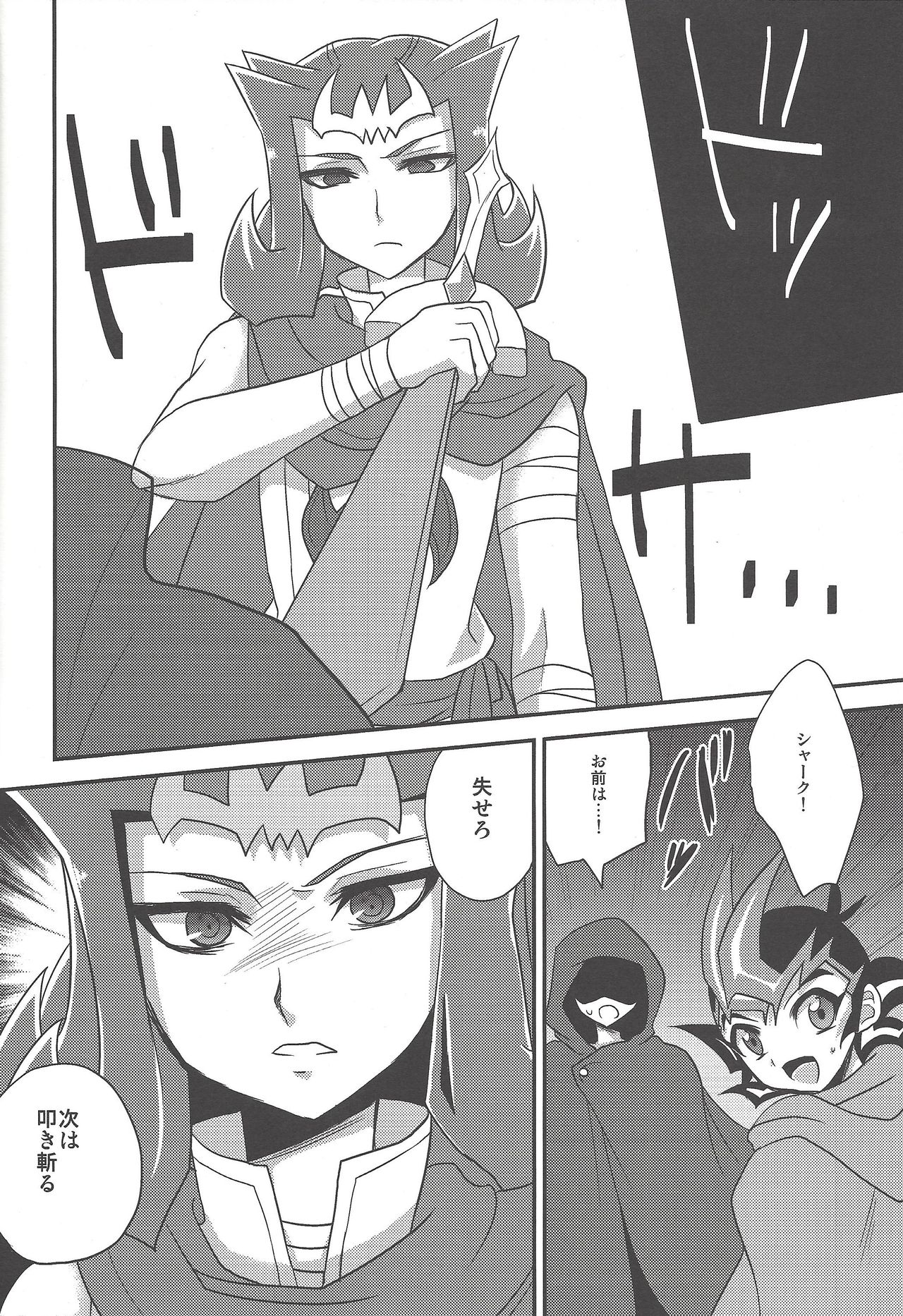 Virtual Dystopia - Page 13