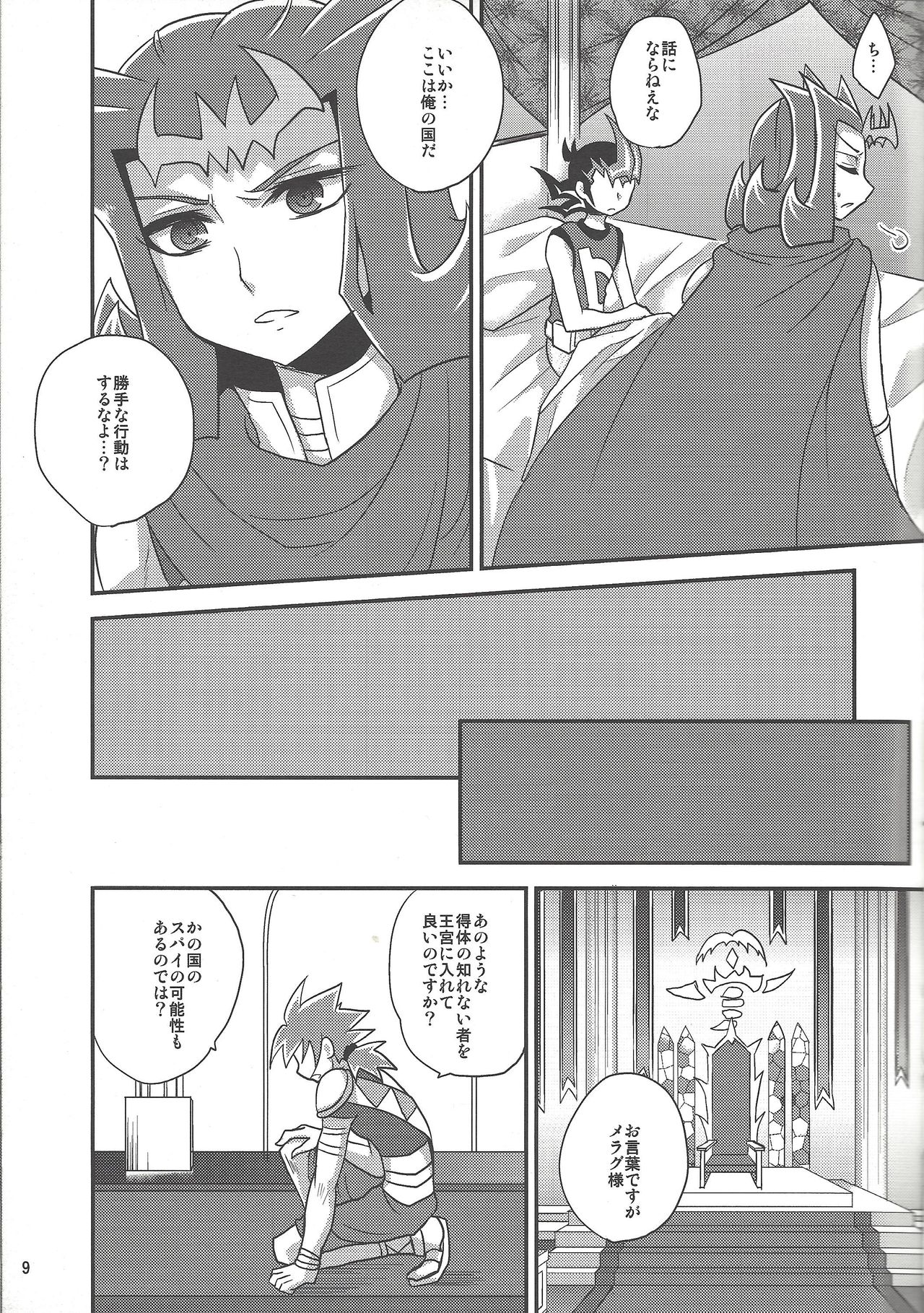 Preview page 8