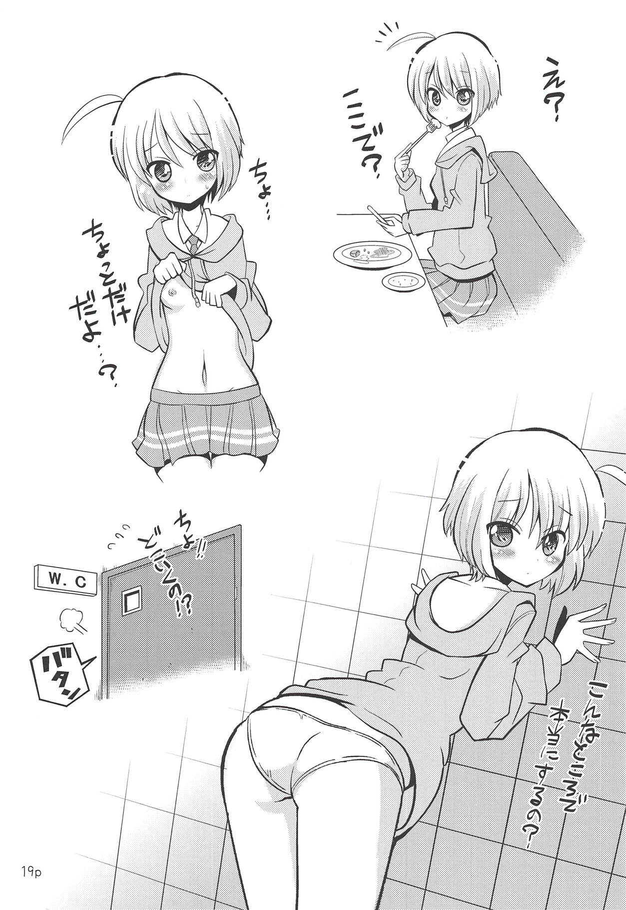 Ruru o Tsukatte Mita - Page 18
