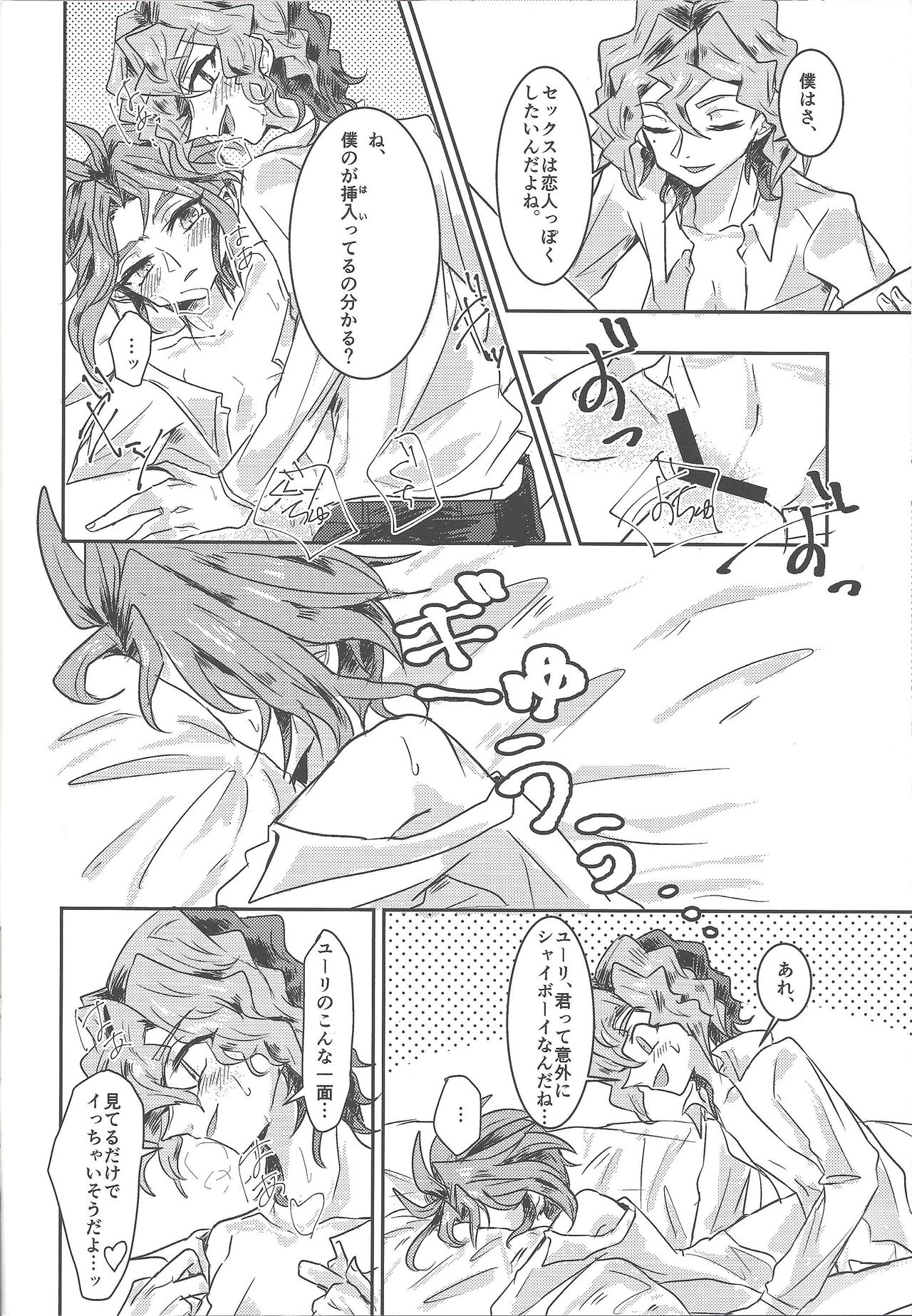 Tada no Himatsubushi - Page 13