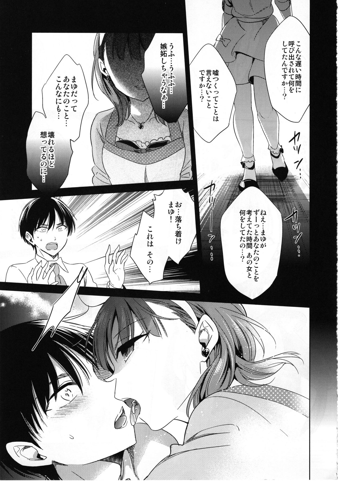 Midnight Temptation - Page 10