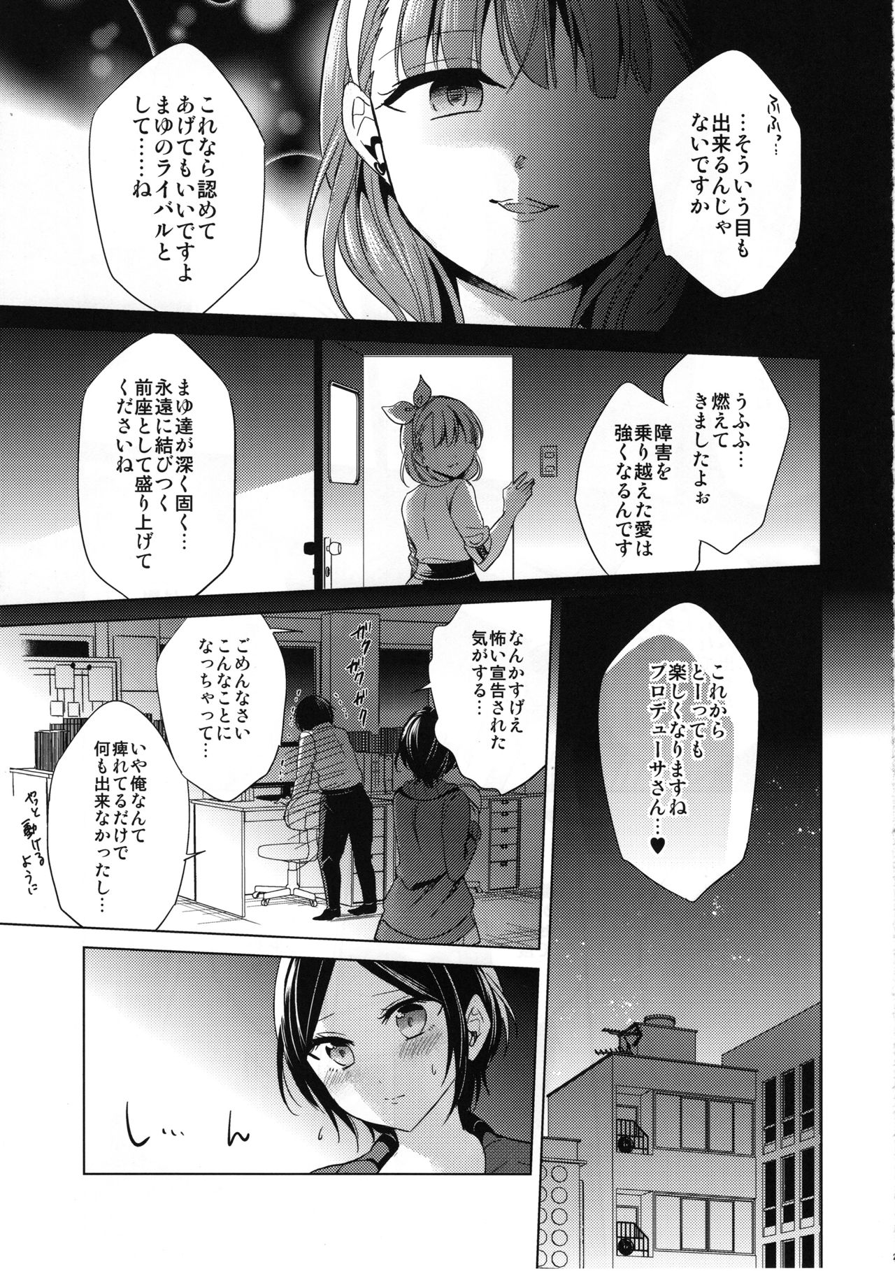 Midnight Temptation - Page 24