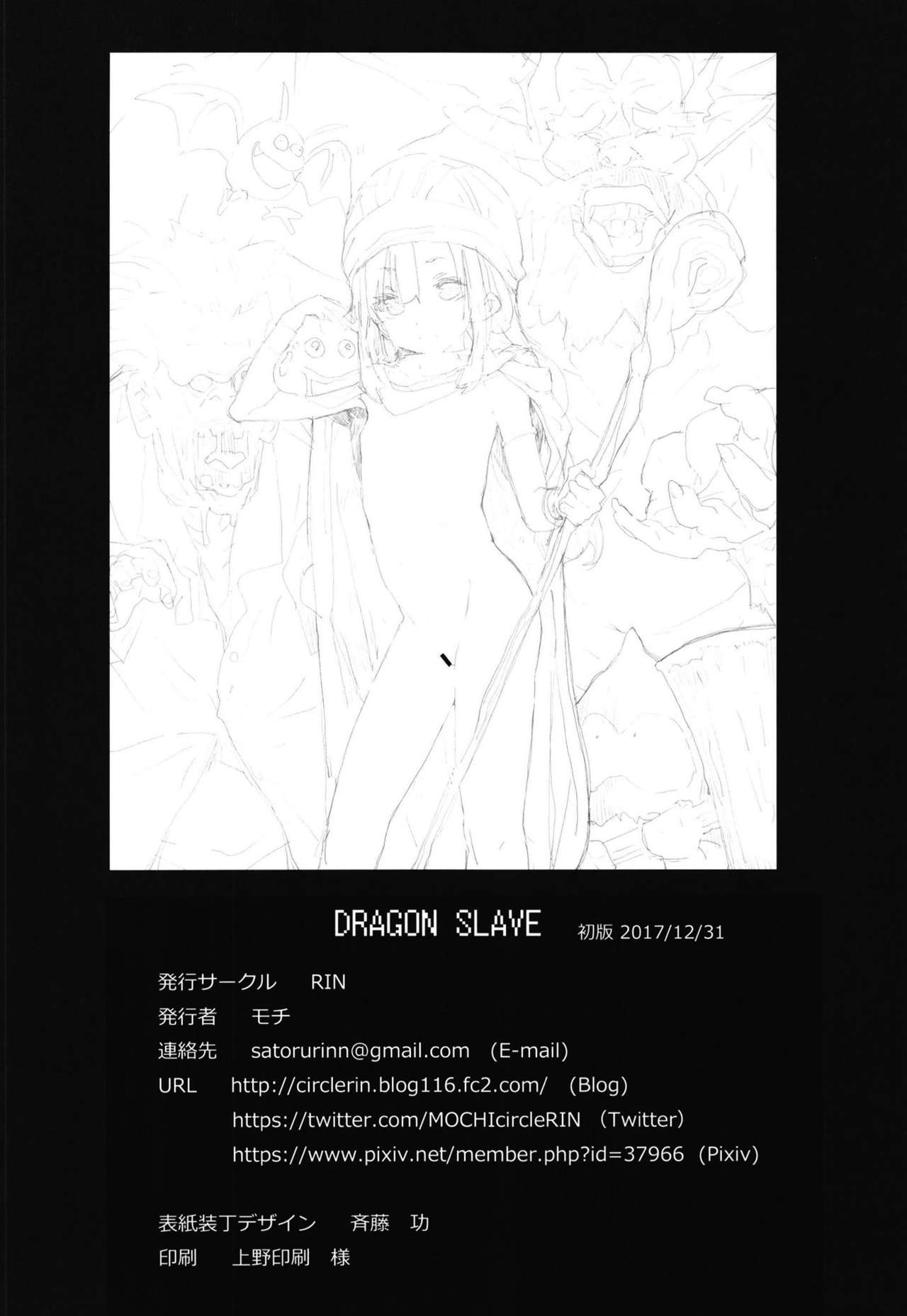 Dragon slave - Page 32