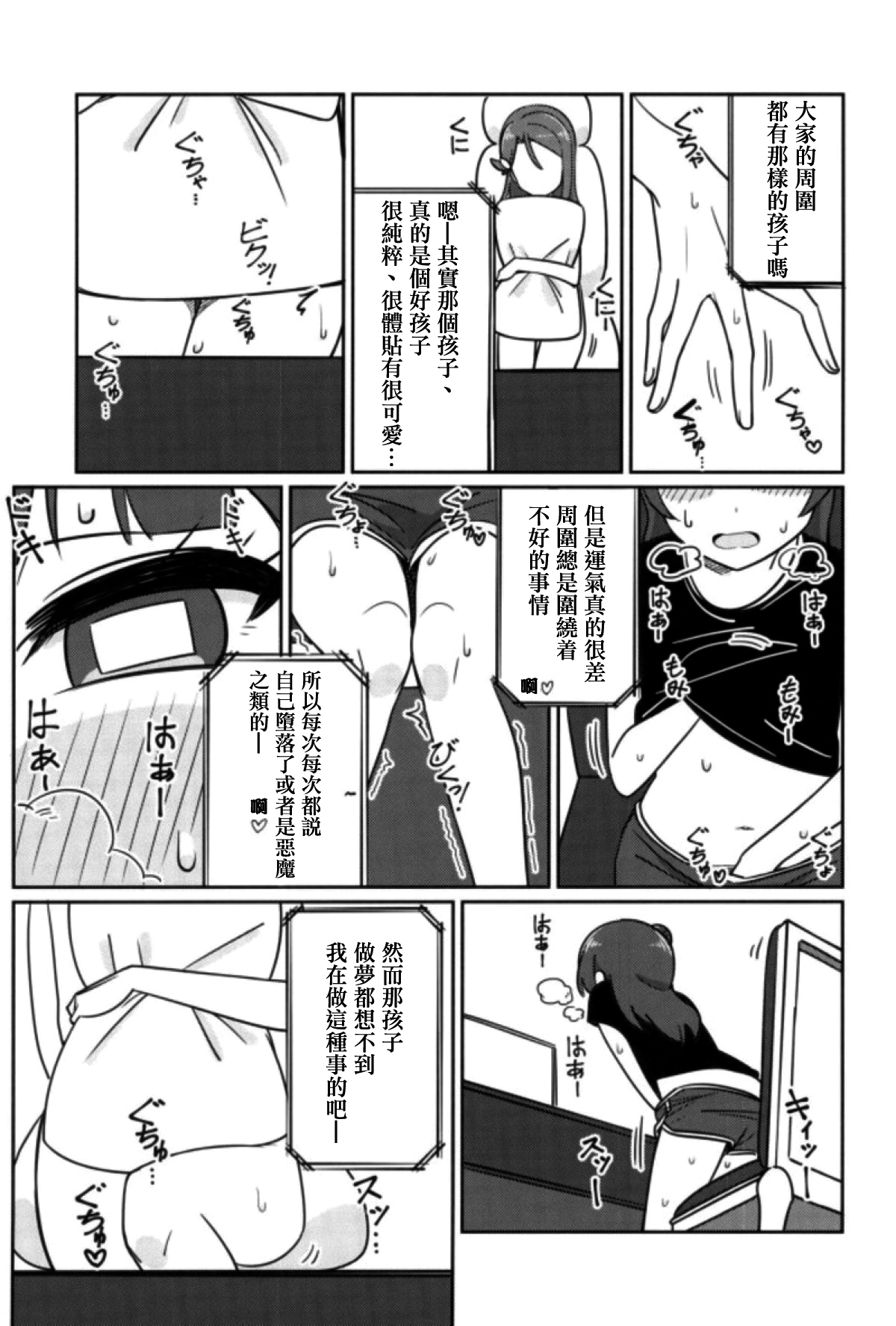 Shico Rico Douga - Page 23