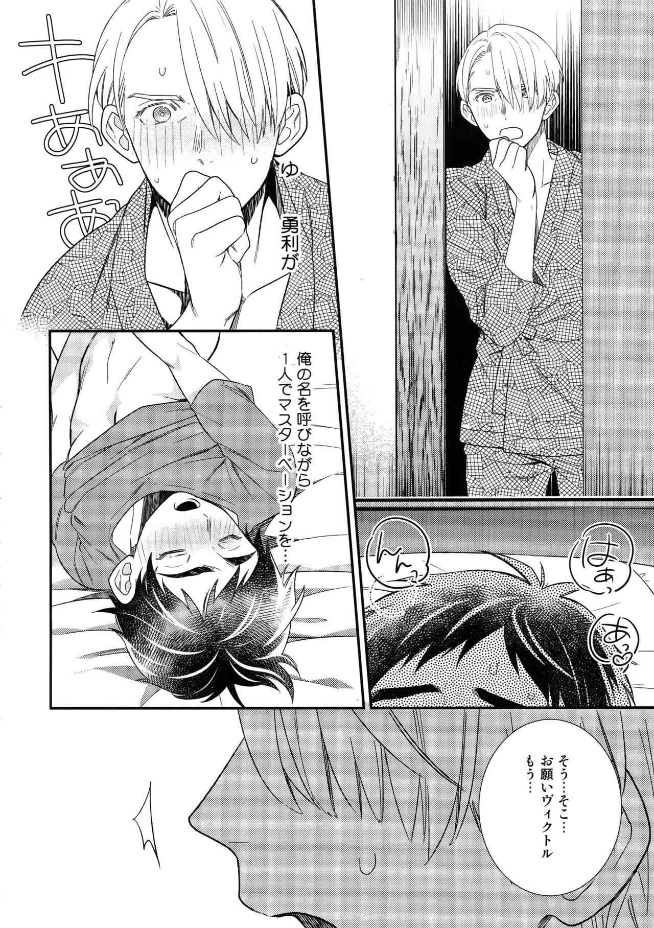 Yurilog - Page 54