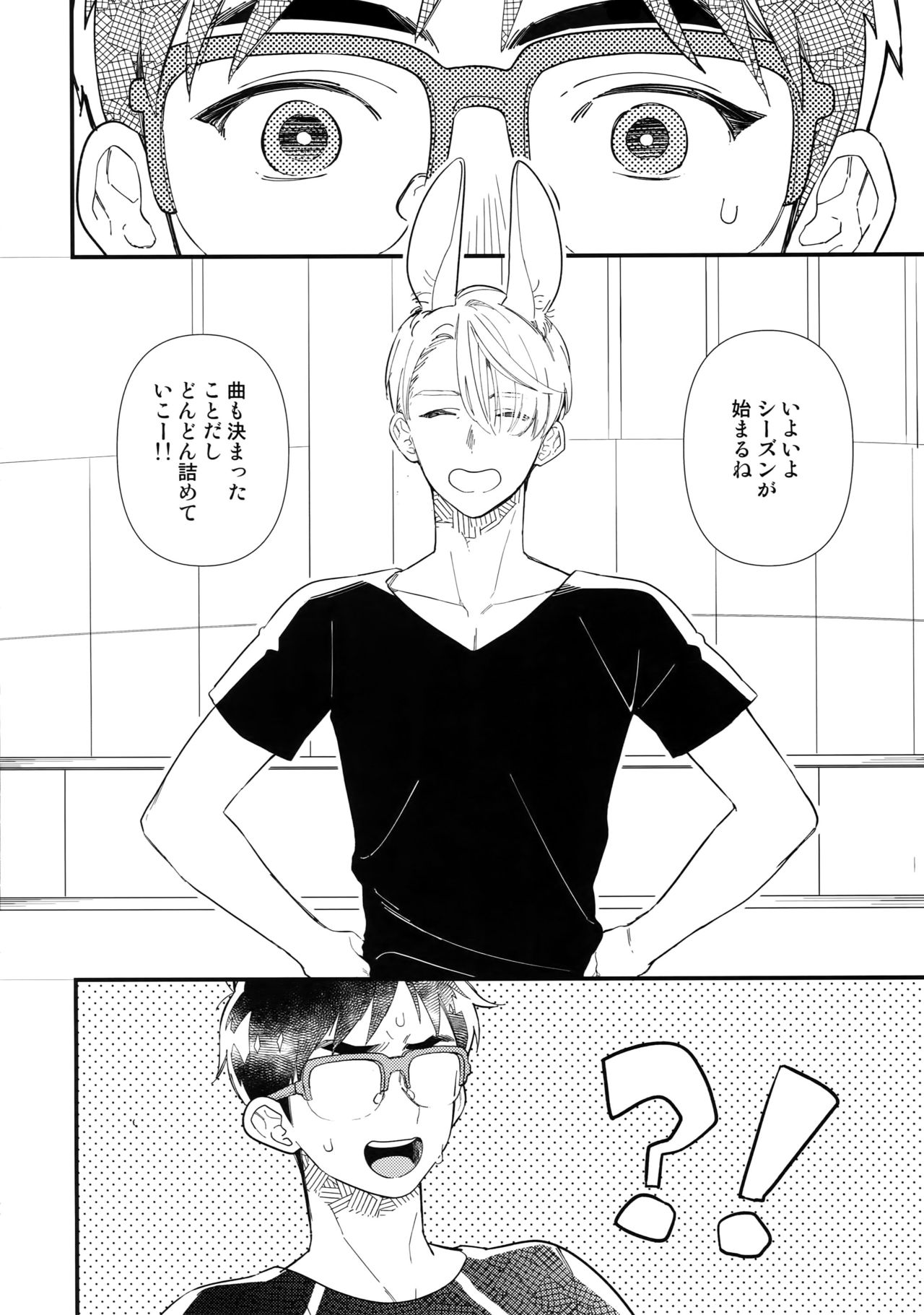 Yurilog - Page 86
