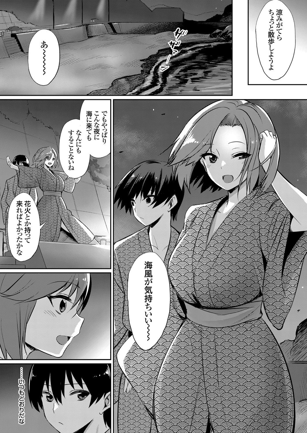 COMIC Grape Vol. 60 - Page 122