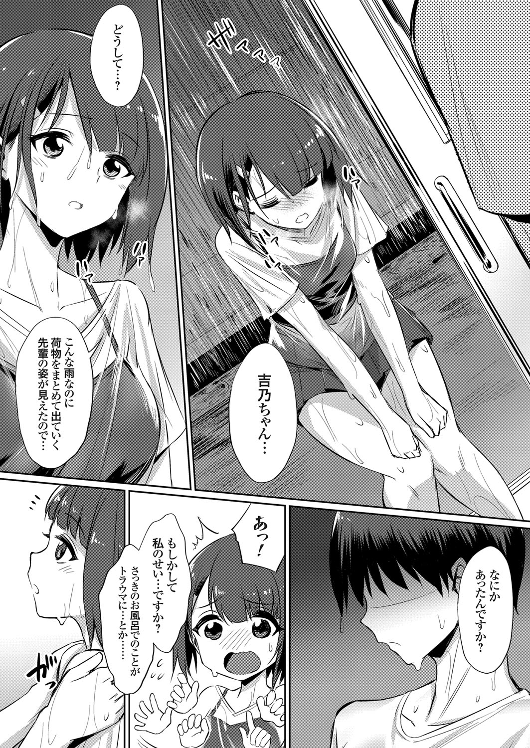 COMIC Grape Vol. 60 - Page 127