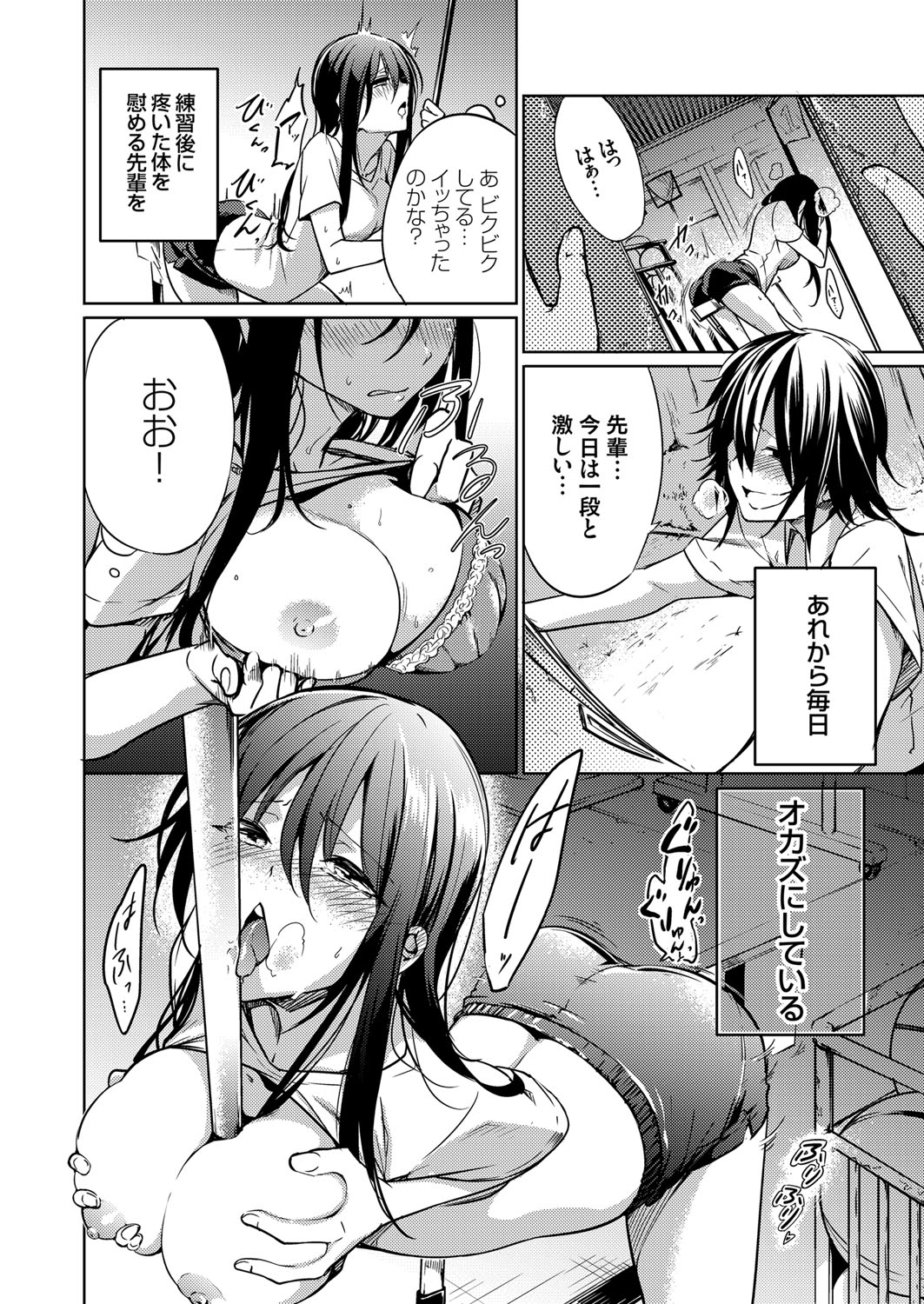 COMIC Grape Vol. 60 - Page 159
