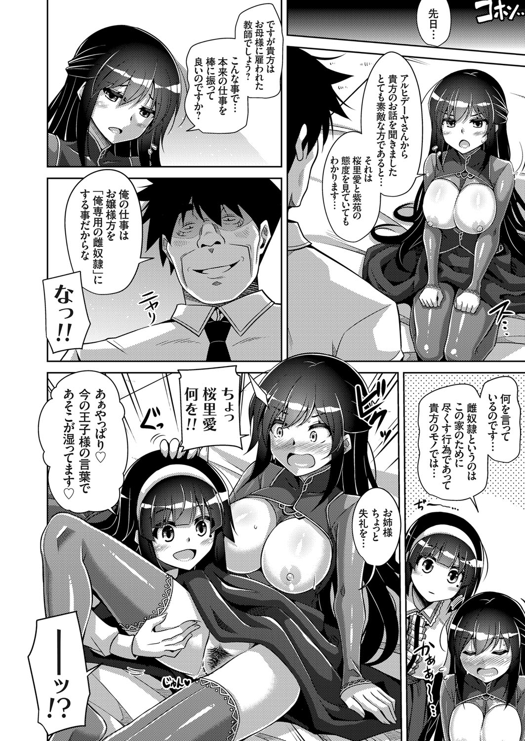 COMIC Grape Vol. 60 - Page 79