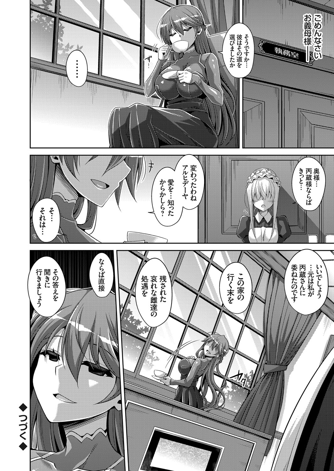 COMIC Grape Vol. 60 - Page 89