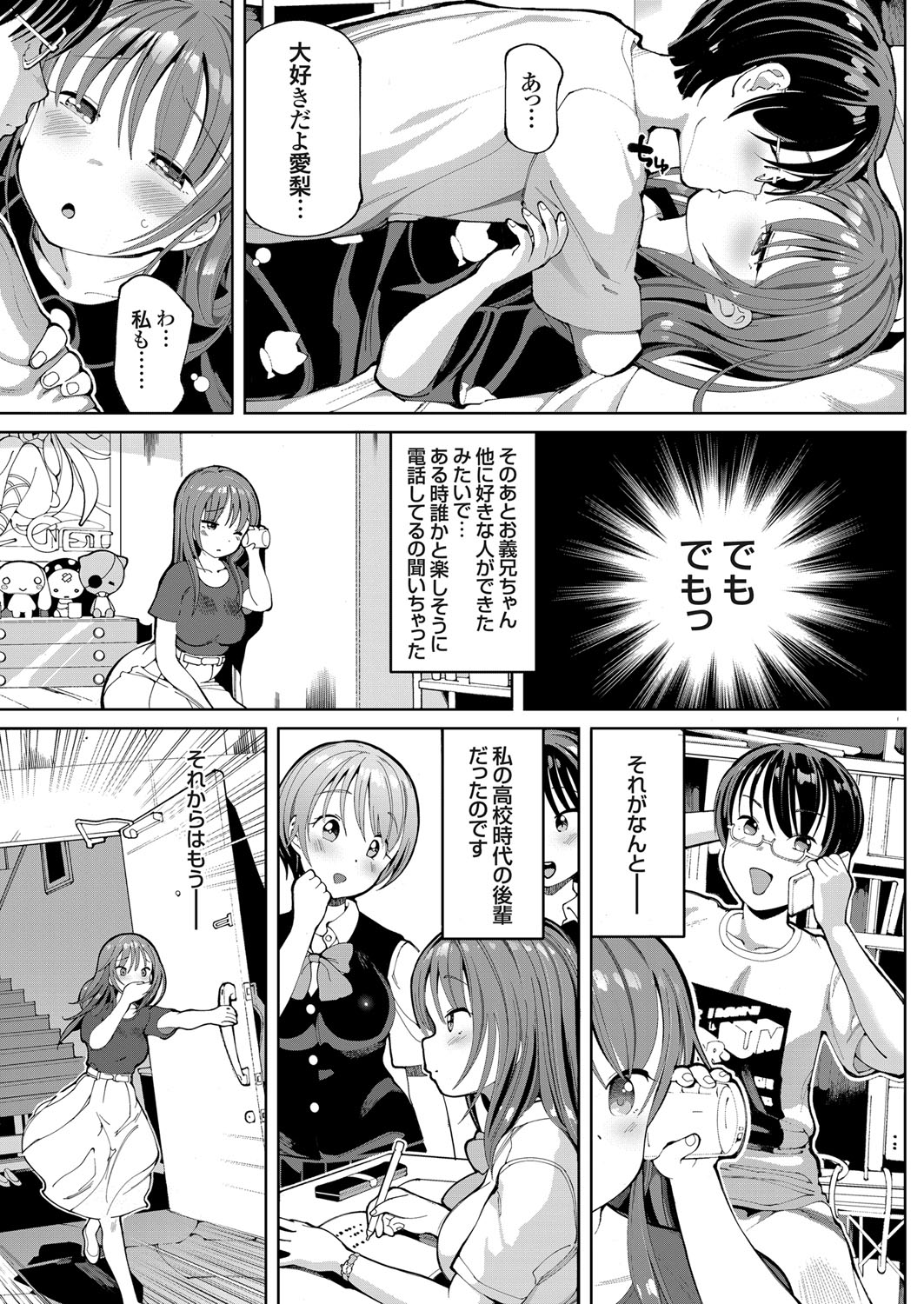 COMIC Grape Vol. 60 - Page 92