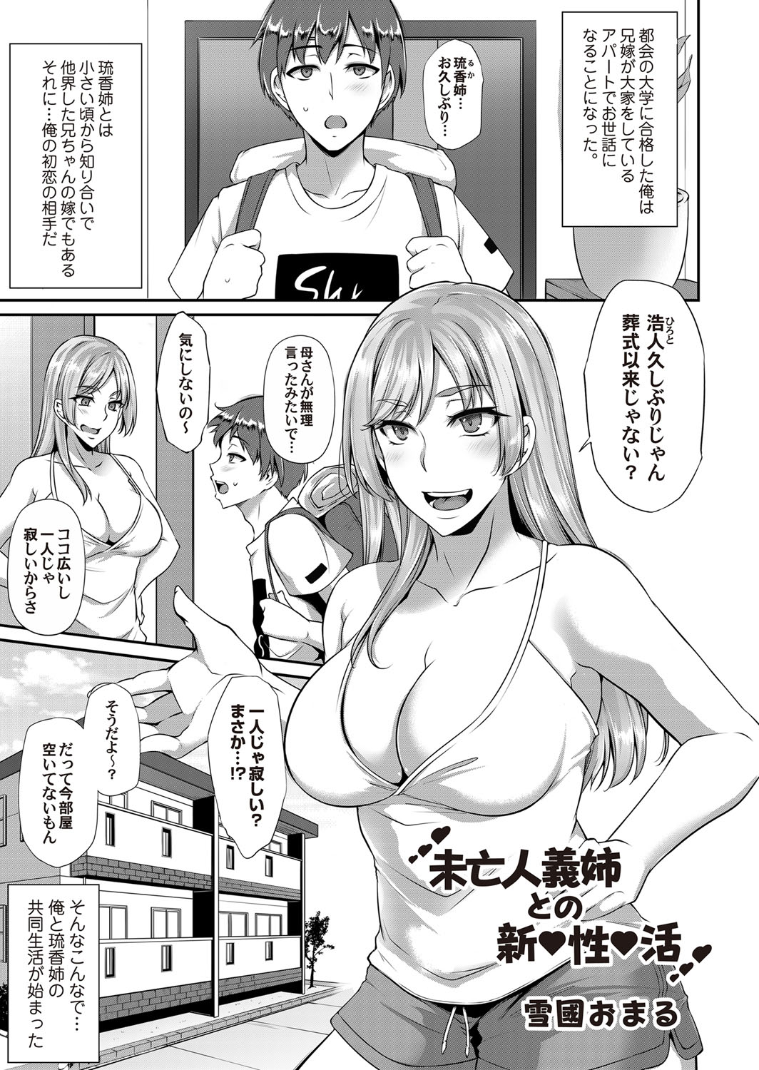 COMIC Magnum Vol. 114 - Page 176