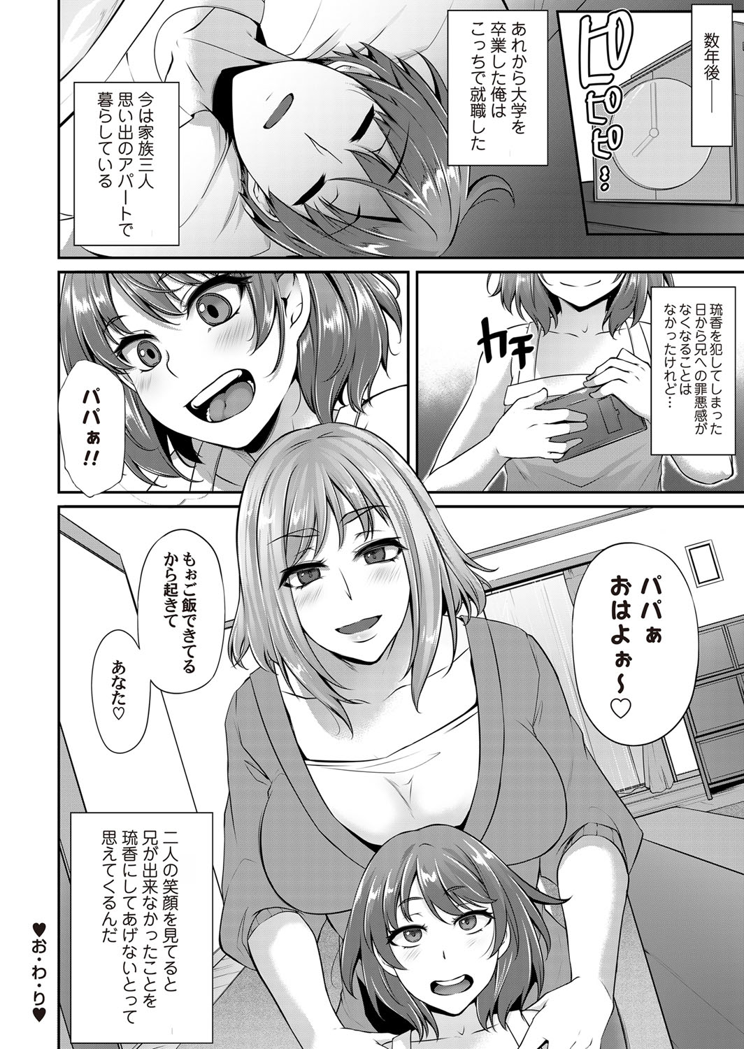 COMIC Magnum Vol. 114 - Page 195
