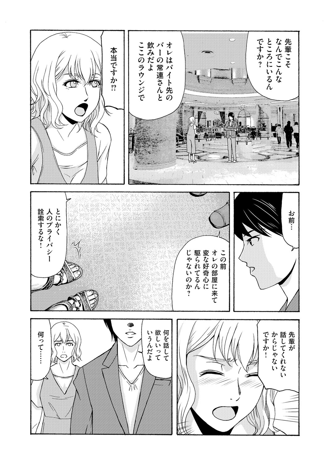 COMIC Magnum Vol. 114 - Page 27