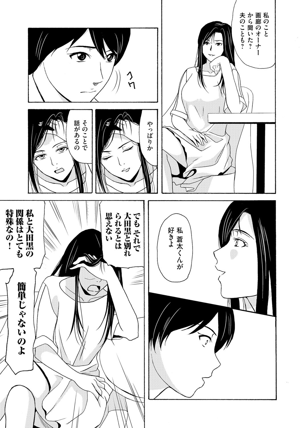 COMIC Magnum Vol. 114 - Page 30