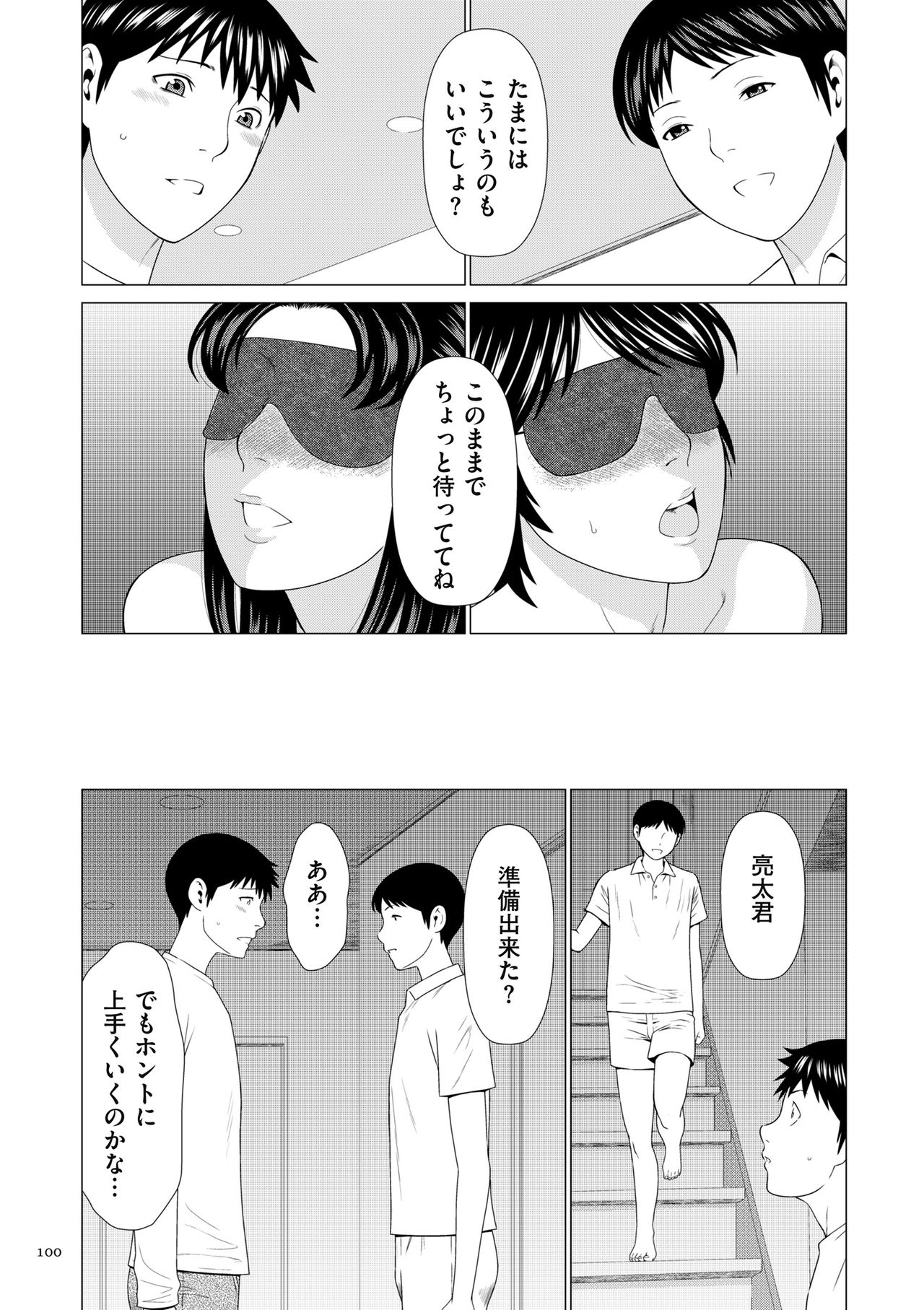 Dakkan - Page 100