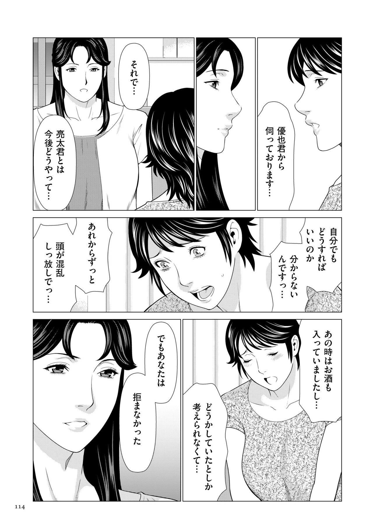 Dakkan - Page 114