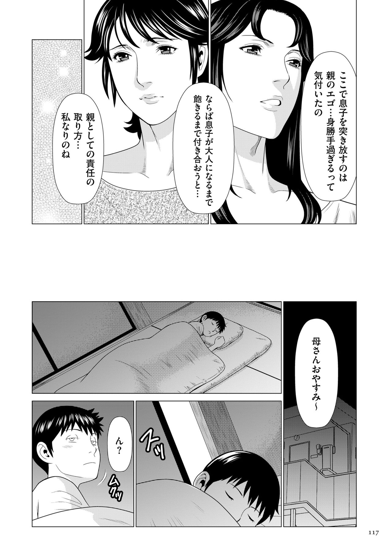 Dakkan - Page 117