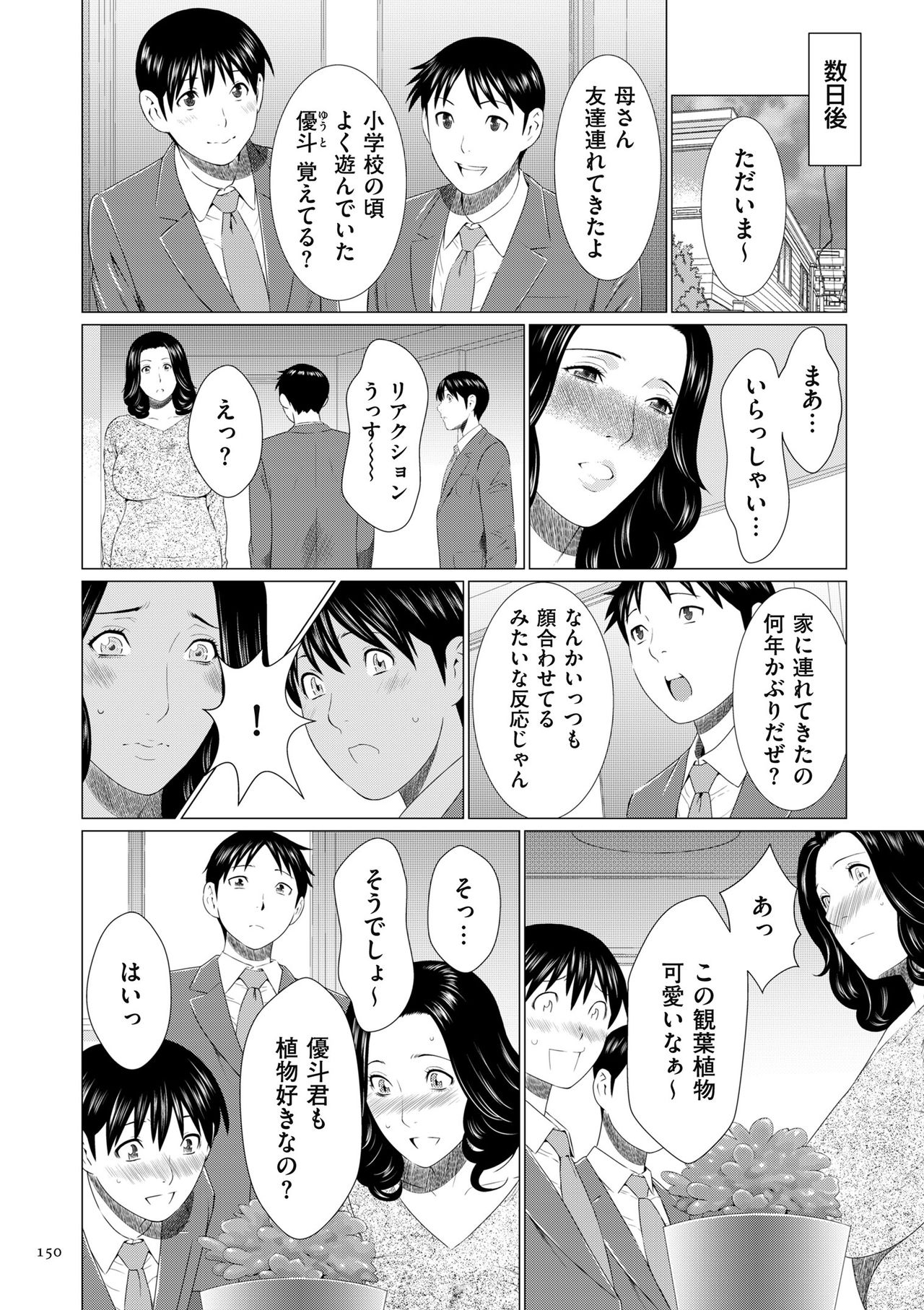 Dakkan - Page 150