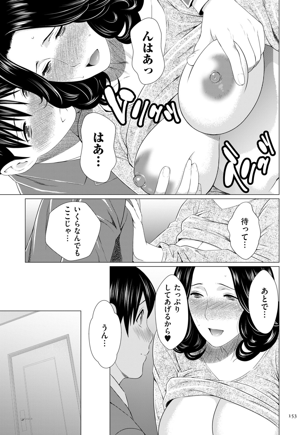 Dakkan - Page 153