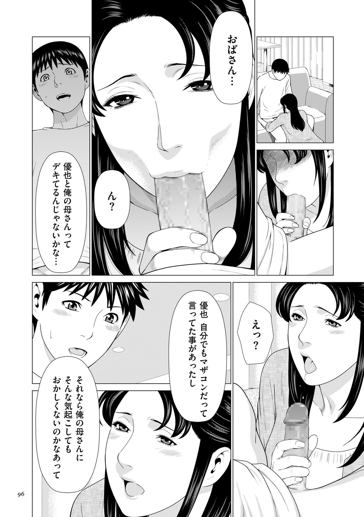 Dakkan - Page 96