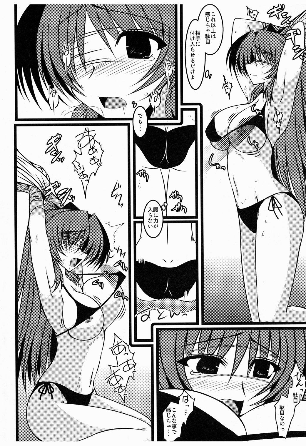 Oreteki Darkness Finger - Page 11